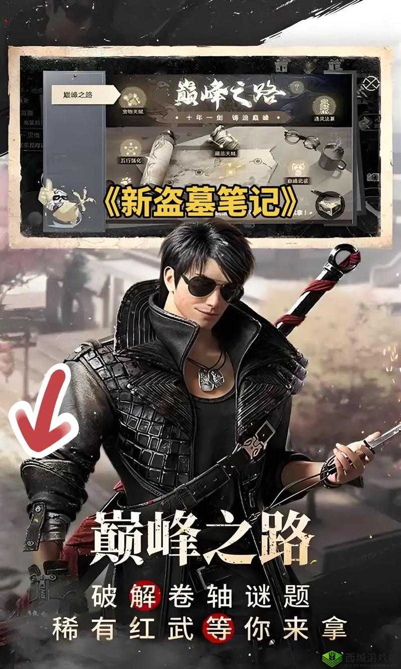 盗墓手游哪个好玩?手机盗墓游戏排行榜前十名