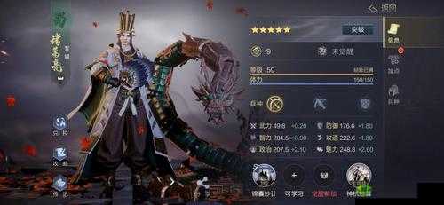 鸿图之下诸葛亮怎么获得,武将获取攻略