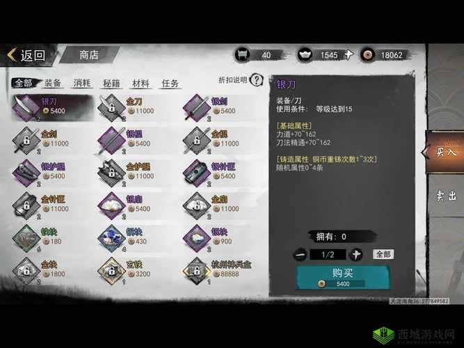 我的侠客铜块在哪里?铜块位置详细介绍