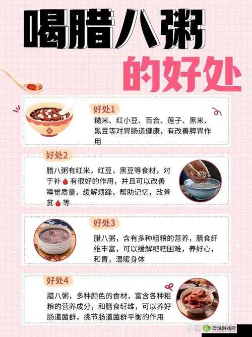 我的侠客腊八粥获取秘籍,解锁侠客江湖的美食奇遇