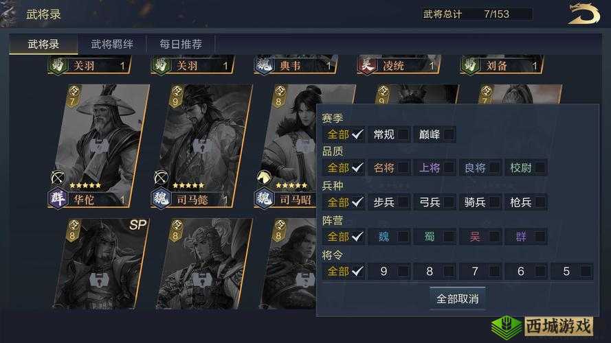 鸿图之下连锁流深度玩法攻略,解锁你的战术新境界