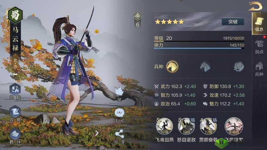 鸿图之下蜀智队深度解析