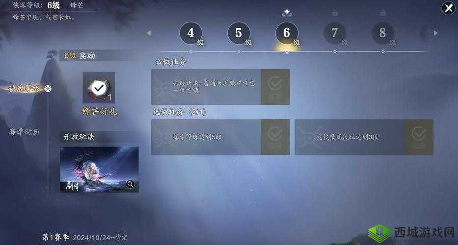 我的侠客自由模式怎么升级快?快速提升方法介绍