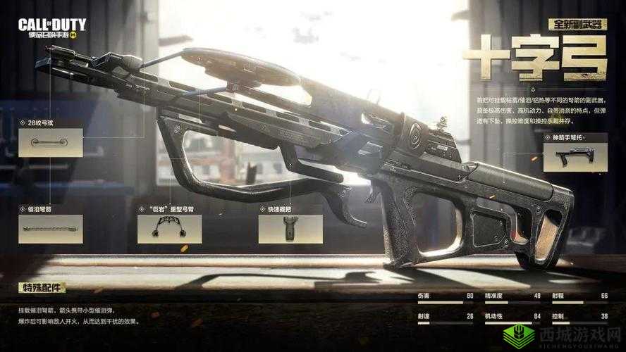 黑域生机十字弓,精准与速度的双重奏章