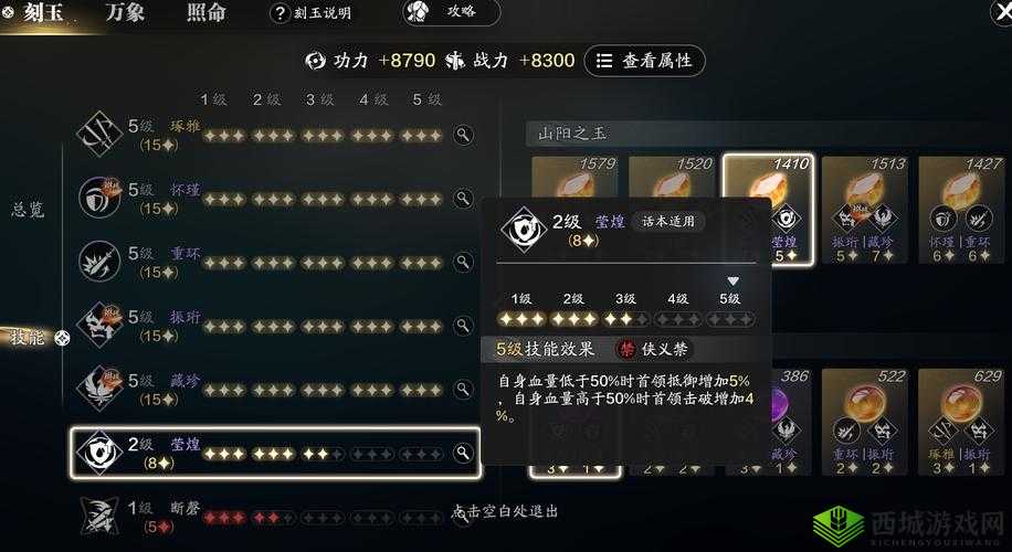 天涯明月刀手游天香堆什么属性 天香属性选择