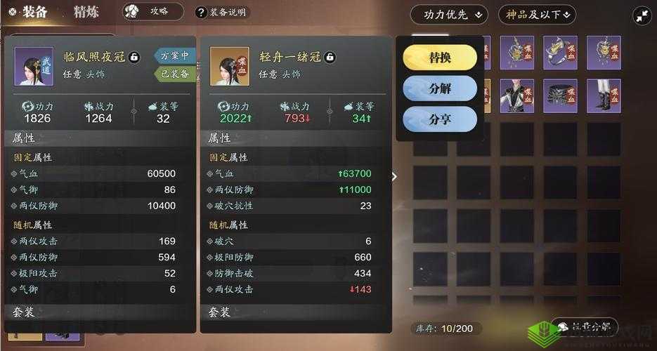 天涯明月刀手游天香身份选择全攻略