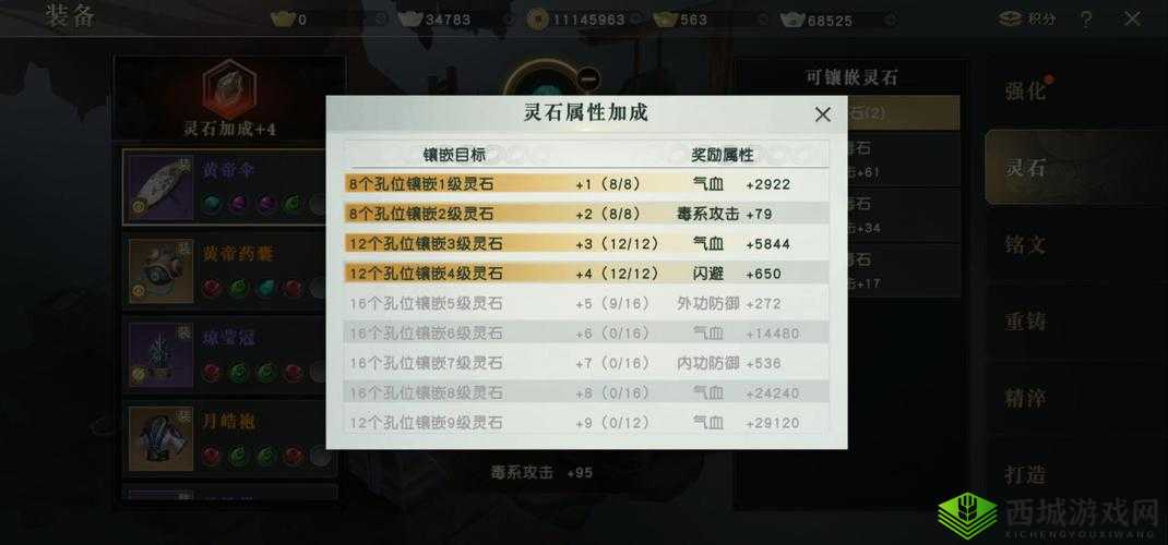 秦时明月世界医家灵石加点与属性选择推荐