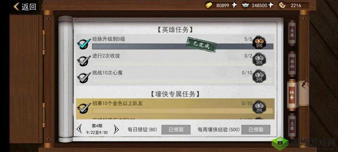 我的侠客夜行衣在哪里,高级道具获得方法介绍与资源管理策略