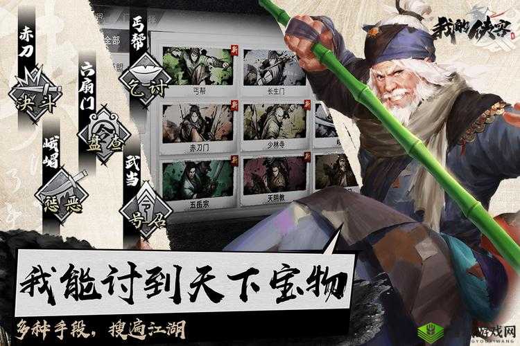 仁义值,我的侠客中的重要属性