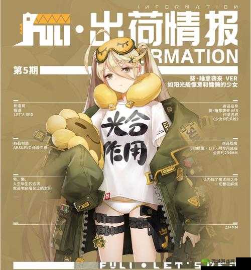 高能手办团莉可深度解析,这位小萝莉值得你培养吗?