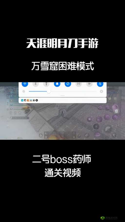 天涯明月刀手游万雪窟成就一戒,解锁秘籍大公开