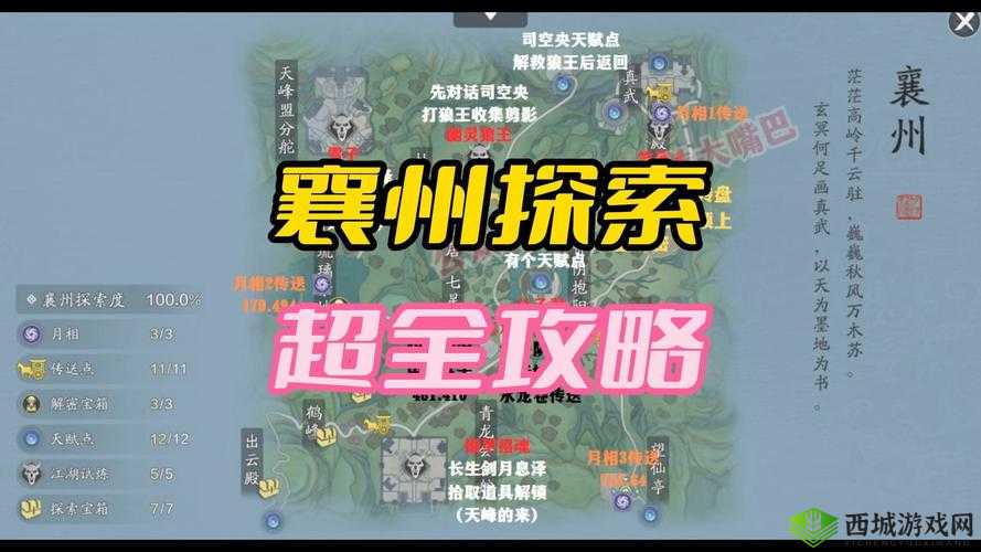 天涯明月刀手游州府要犯案件全攻略