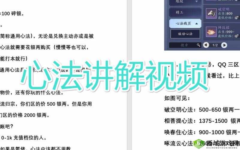 天涯明月刀手游破空明心法全解析