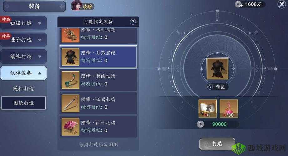 天涯明月刀手游,百业身份选择全攻略