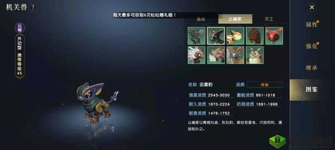 秦时明月世界儒家机关兽带哪个强，机关兽选择推荐