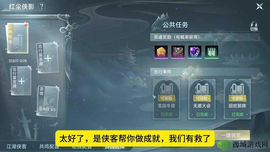 秦时明月世界本命侠客怎么选，本命侠客选择推荐在资源管理中的重要性及策略