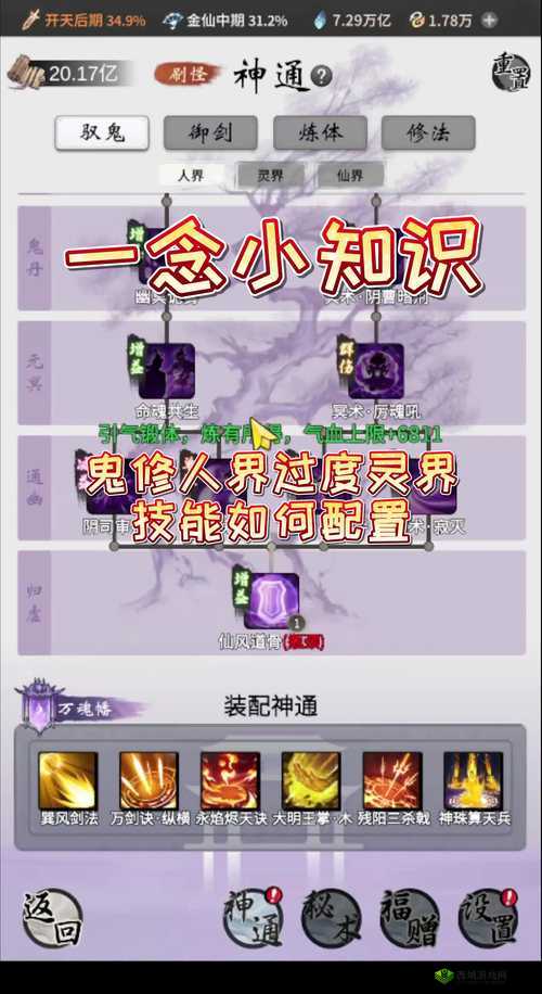 秦时明月世界儒家灵石搭配秘籍,打造全能战士的必备之选