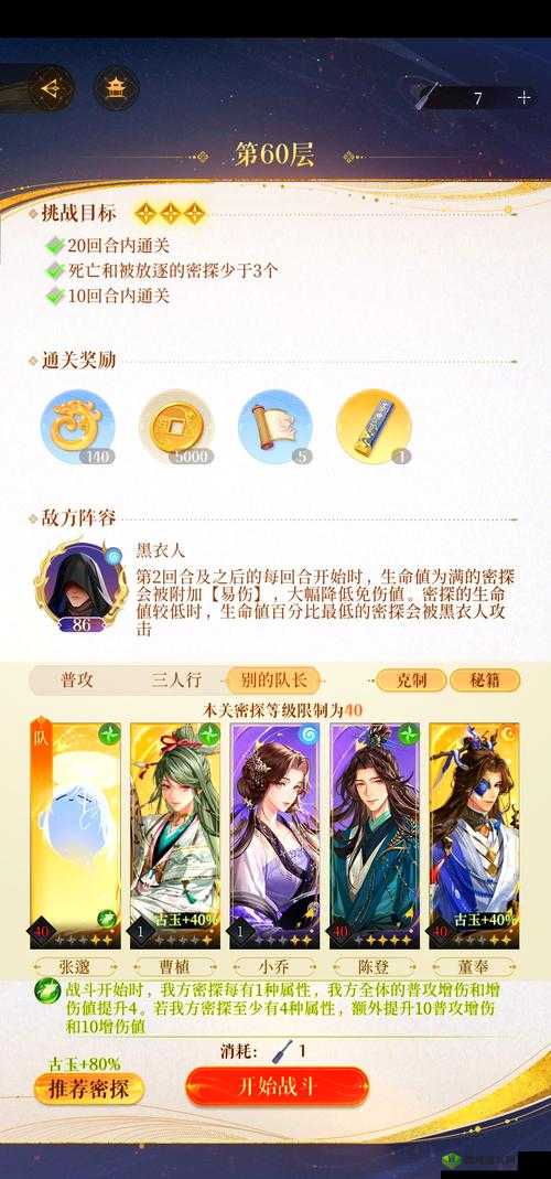 烟雨江湖灵参果怎么获得,位置、方法与资源管理策略