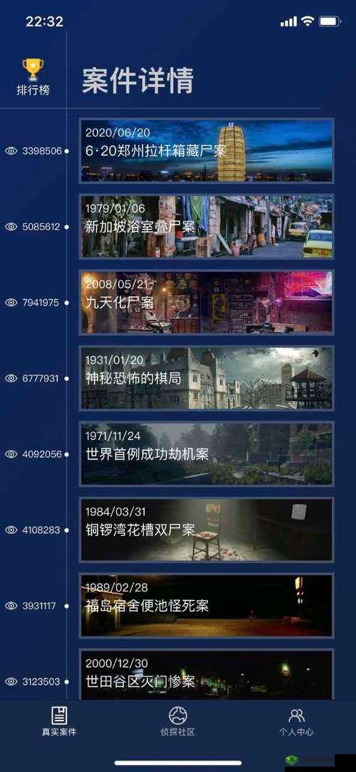 Crimaster犯罪大师病名为爱答案,凶手是谁解析分享