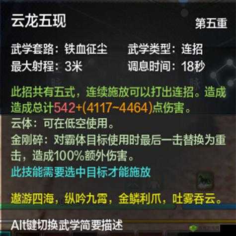 天涯明月刀手游神威论剑深度解析与连招技巧攻略