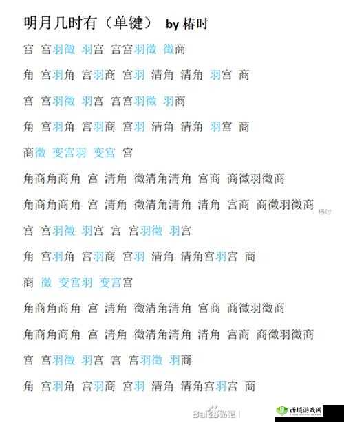 天涯明月刀手游神刀再起曲谱怎么获得,曲谱获取攻略