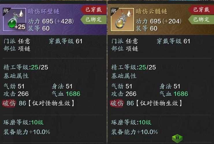 天涯明月刀手游装备交易全解析