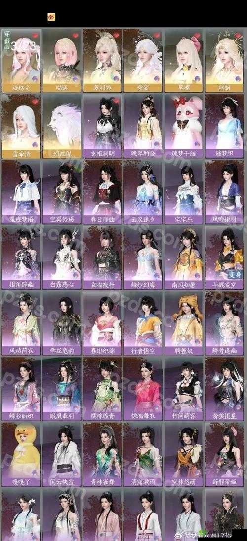 奇门之上长相思柳慕樱怎么样,角色属性技能一览