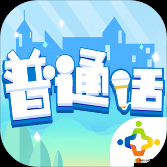 普通话小镇,语言学习的数字乌托邦