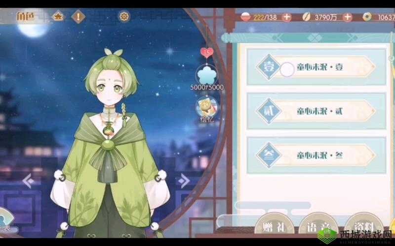 唐青团，天涯明月刀手游中的美食情缘