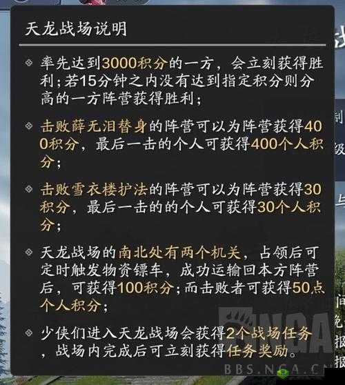 天涯明月刀手游名望怎么获得,名望获取攻略