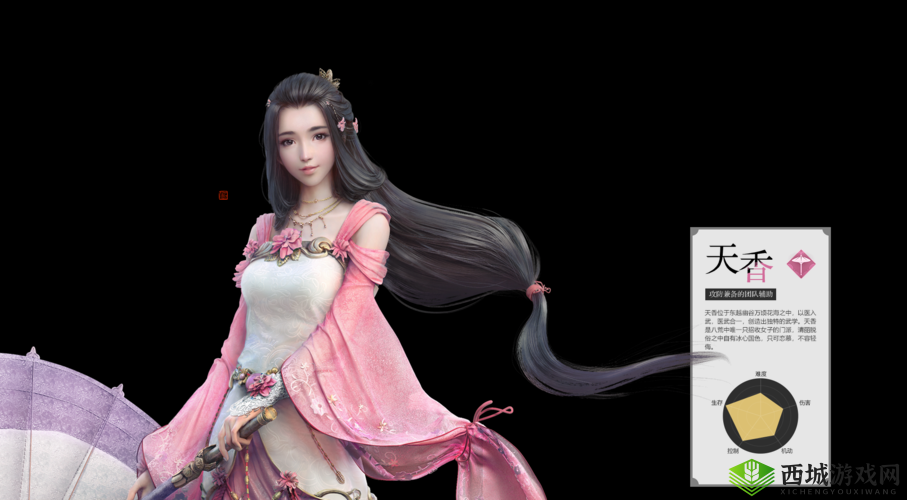 天香，在天涯明月刀手游中的诗意绽放