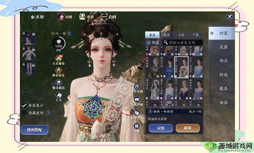 天涯明月刀手游中的协调竹马,一场古风跳跃盛宴