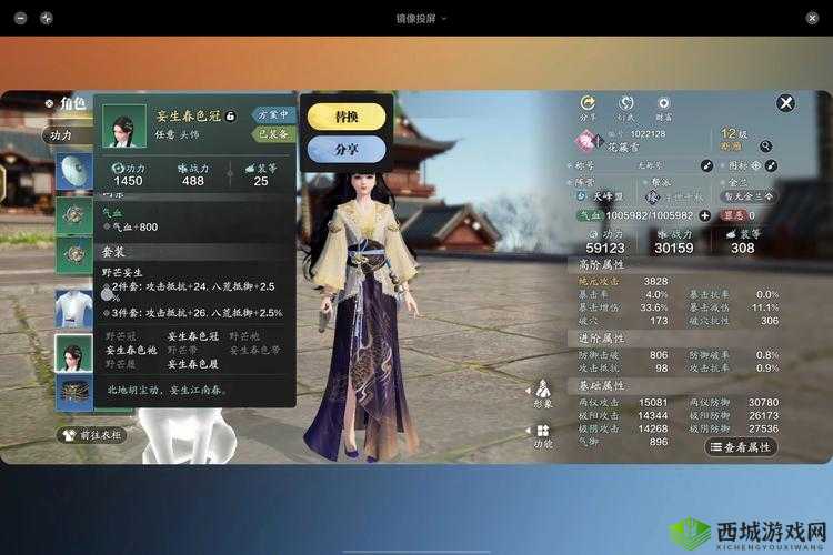 天涯明月刀手游,解锁绑定点券的秘籍