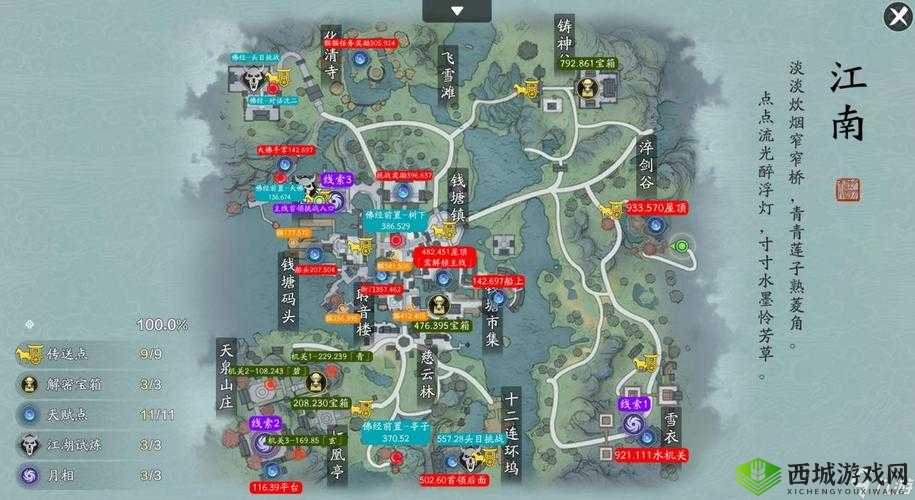 天涯明月刀手游徐海鱼王探索指南