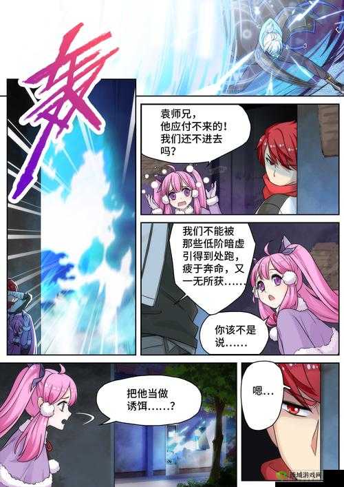 奇门之上,初出茅庐的慕容雨琴