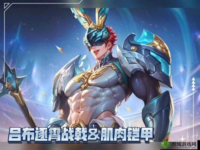 吕布,历史上的猛将与游戏中的战术核心