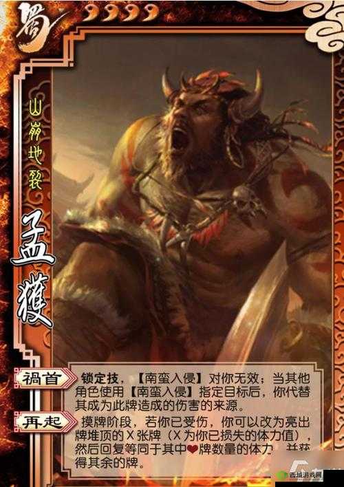 鸿图之下孟获怎么用，孟获阵容搭配攻略的深度解析