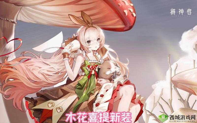 解神者木花与莉莉丝,谁才是你的战斗灵魂伴侣?