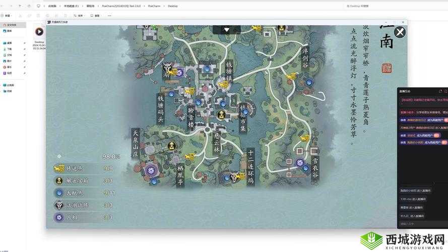 天涯明月刀手游雪莲在秦川哪里,雪莲位置介绍