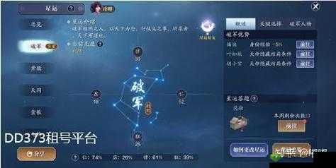 天涯明月刀手游星运值提升秘籍,解锁顶级玩家的秘密