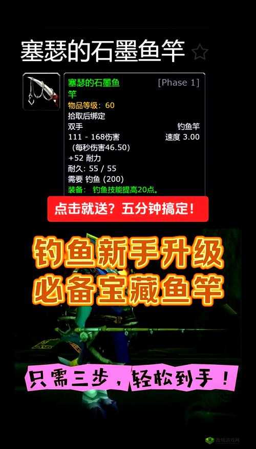 天涯明月刀手游绝品鱼竿怎么获得,鱼竿获取攻略全解析