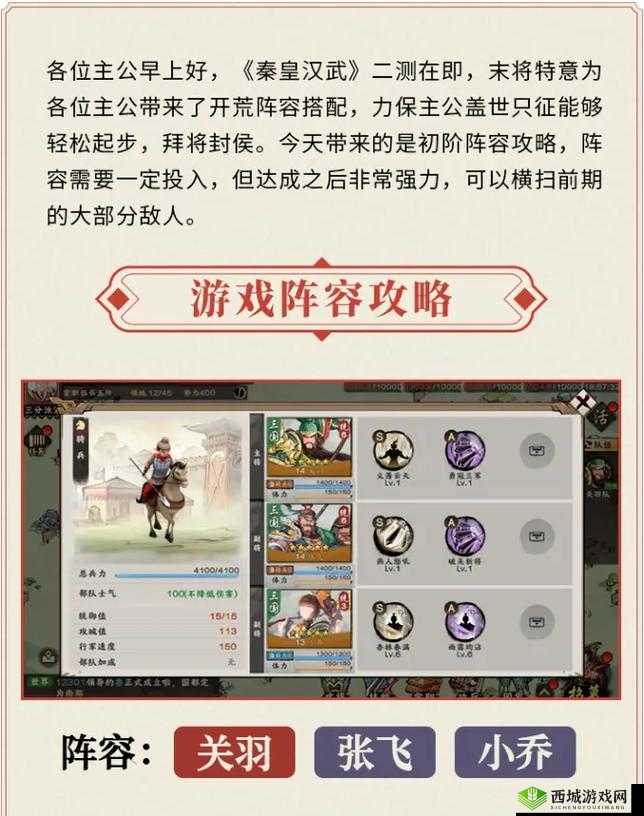 鸿图之下小乔怎么用及阵容搭配攻略