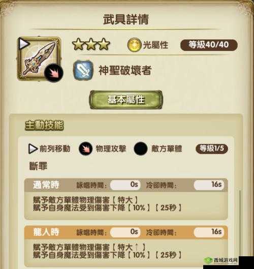 密特拉之星护术士初始刷什么武器？盾职开局武器推荐全攻略