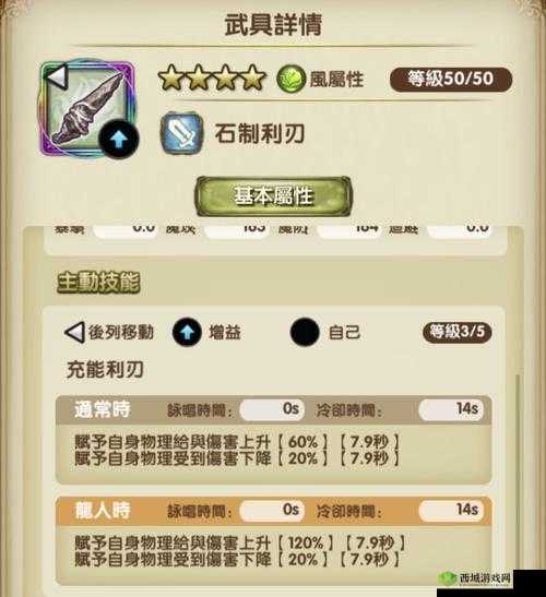 密特拉之星剑术士,初始武器选择与策略分析