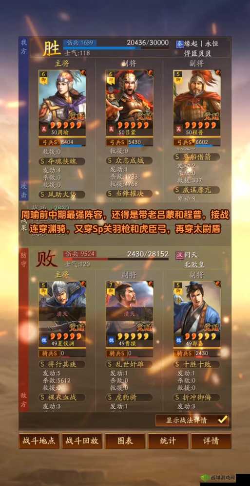 鸿图之下周瑜使用指南与阵容搭配秘籍