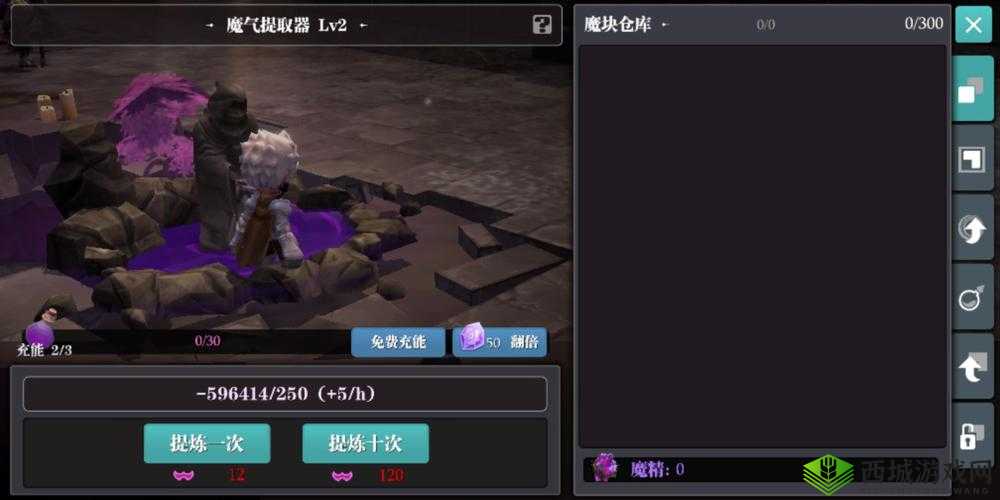 魔渊之刃能量之泉怎么玩？能量泉充能攻略