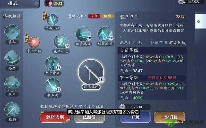 天涯明月刀手游怎么提升功力?战力提升技巧及未来玩法革命预测