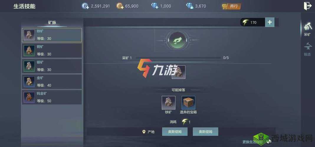 余烬风暴生活技能怎么更换,生活技能更换方法在资源管理中的重要性及高效运用策略