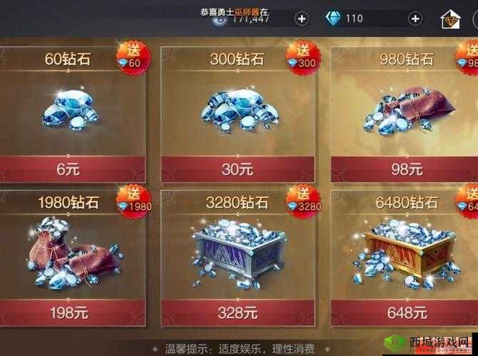 余烬风暴装备怎么出售,装备交易系统介绍