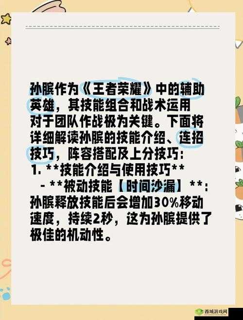 楚汉秦唐孙膑深度解析,属性、技能与攻略